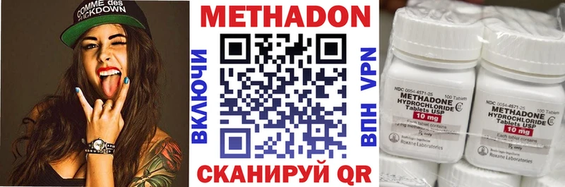 ОМГ ОМГ ONION  Ростов  МЕТАДОН белоснежный 